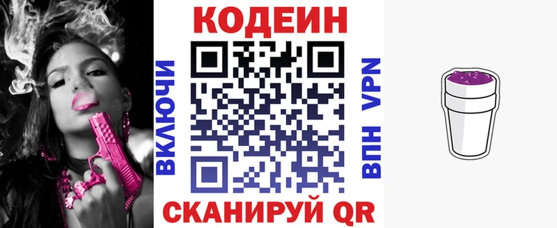 МЕГА как зайти  Павловская  Codein напиток Lean (лин) 