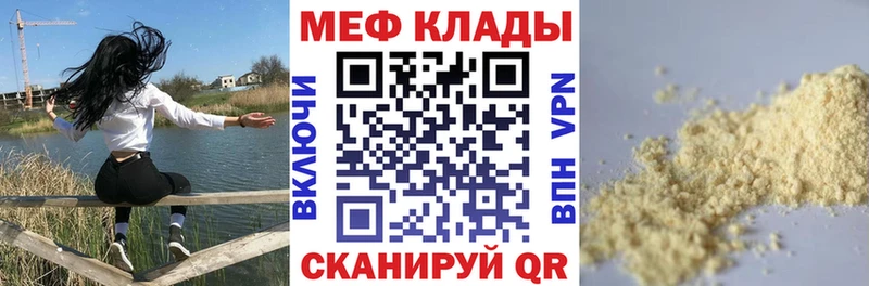 даркнет сайт  Павловская  ОМГ ОМГ сайт  МЯУ-МЯУ мяу мяу 
