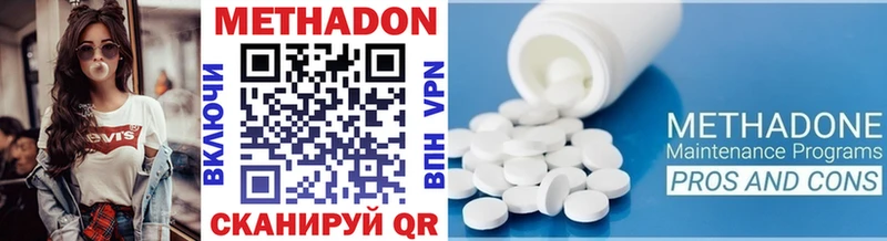 МЕТАДОН methadone  купить   Павловская 